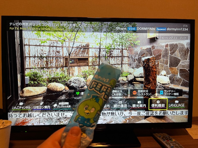 どらさんの羽二重の湯 ドーミーイン福井のサ活写真