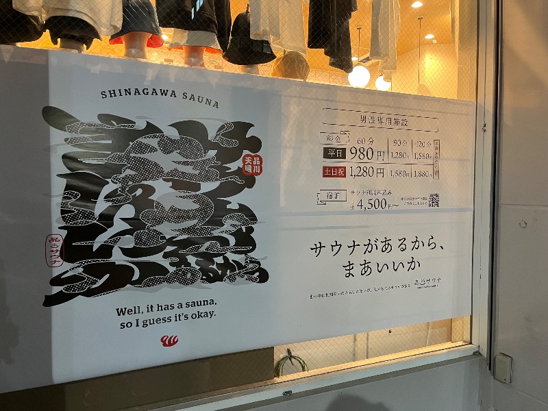 どらさんの泊まれるサウナ屋さん 品川サウナのサ活写真