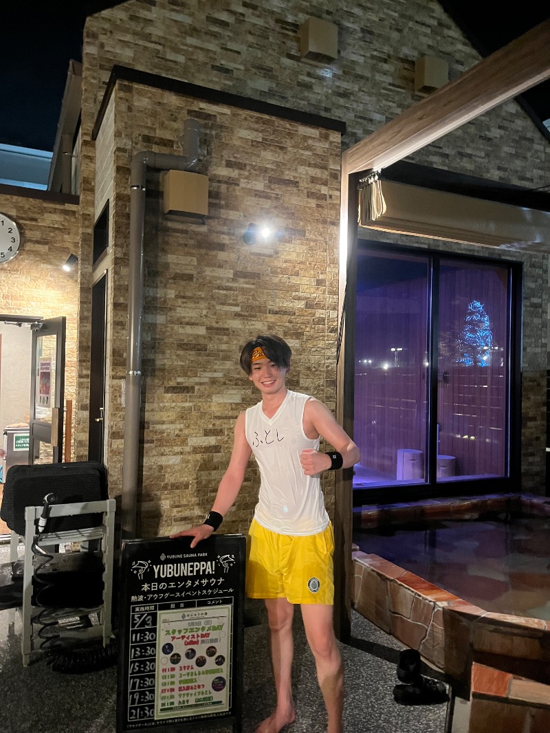 どらさんのYUBUNE SAUNA PARK はにゅうの湯のサ活写真
