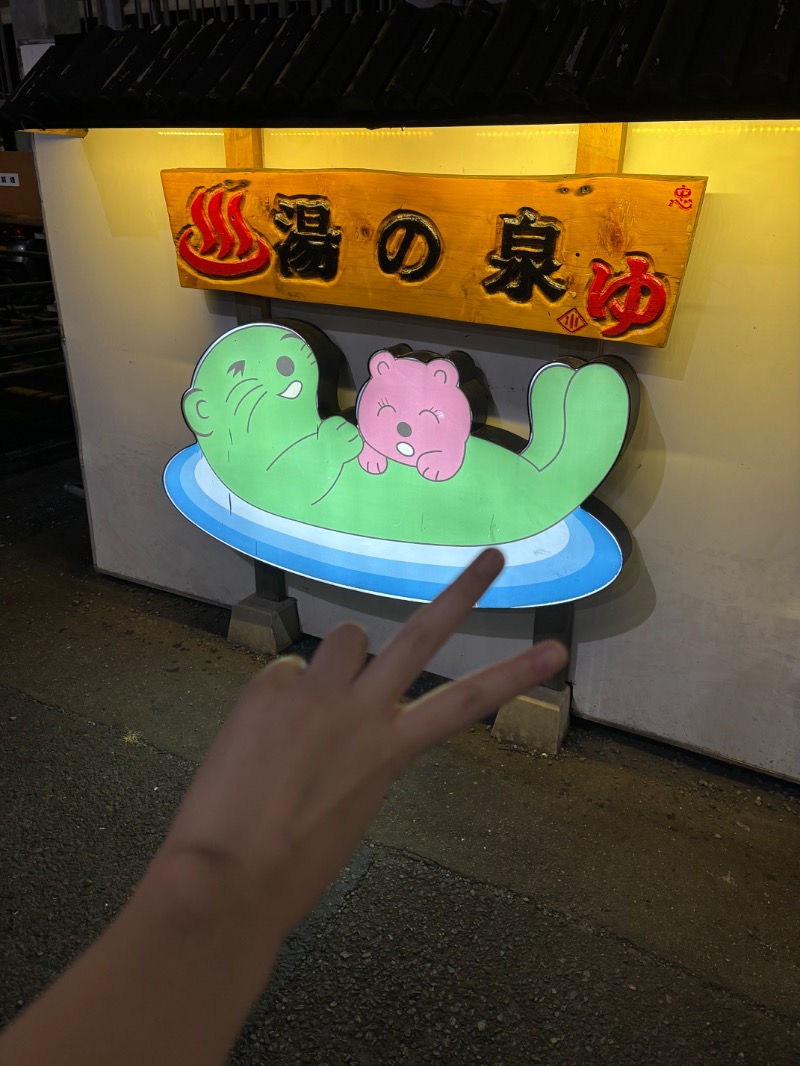 風さんの湯乃泉 東名厚木健康センターのサ活写真