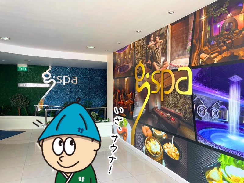 Yu-Kingさんのg.spa Singapore - 24 Hour One-Stop Spa Destinationのサ活写真