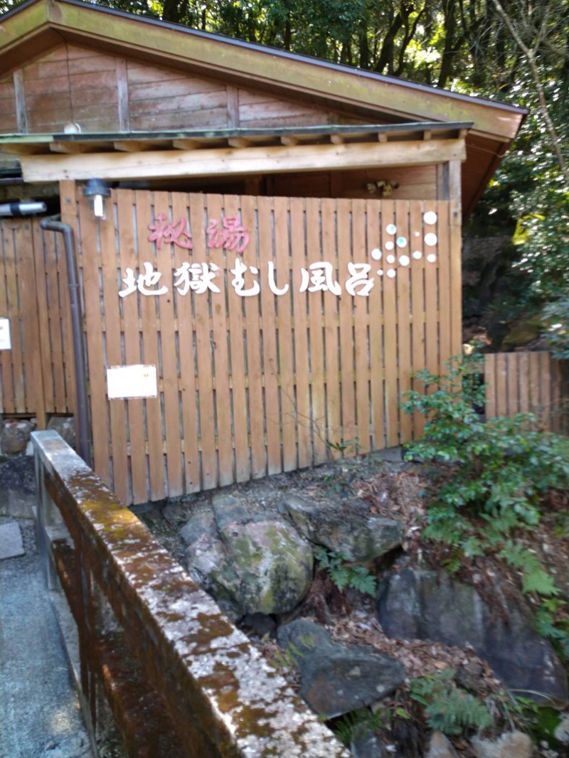 あしっどサウナさんの白鳥温泉上湯のサ活写真