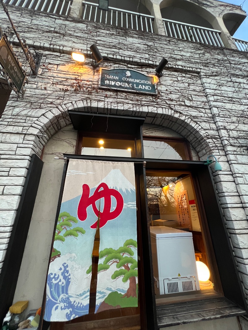 サウナスキさんのビバークランド ロードの湯のサ活写真