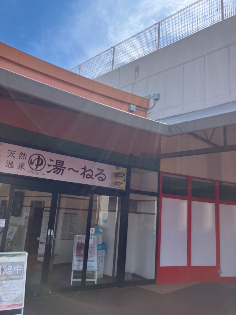 ささ湯さんの天然温泉 湯～ねるのサ活写真