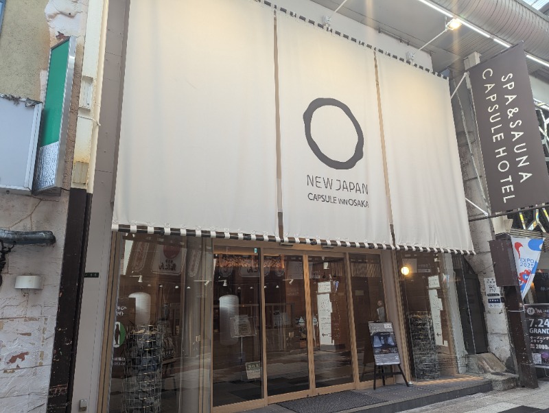 のちおさんのニュージャパン 梅田店(カプセルイン大阪)のサ活写真