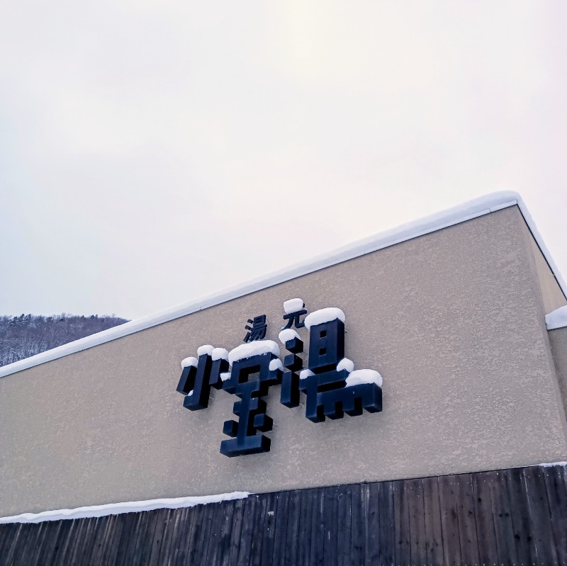 m-oriyamaさんの小金湯温泉 湯元 小金湯のサ活写真