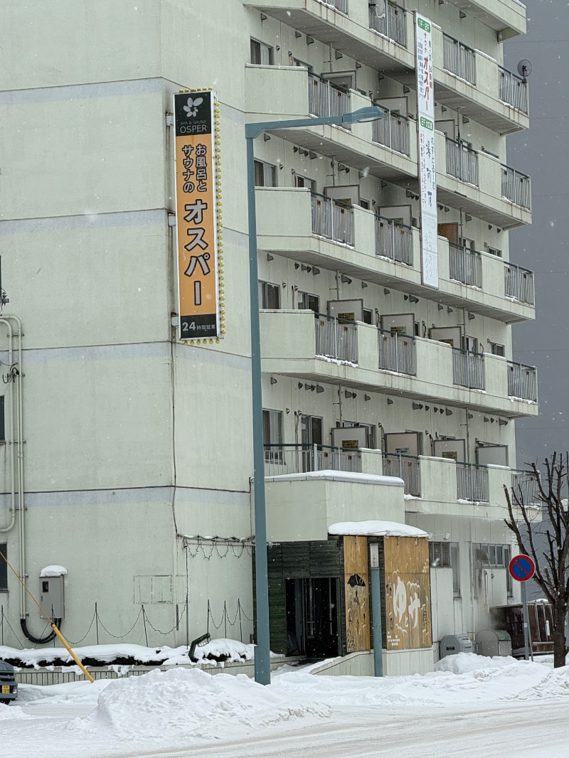 長湯は苦手ですさんのSPA&SAUNA オスパーのサ活写真