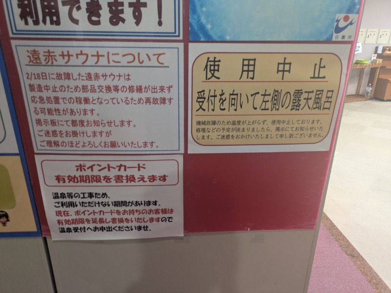 薩摩のサウナぼっちさんの健康交流館ゆーぷる吹上のサ活写真