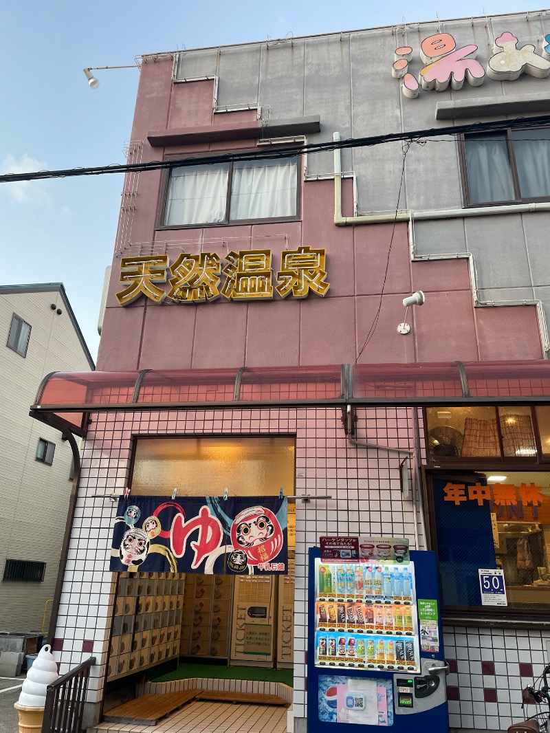 Hideさんの第一平和温泉のサ活写真