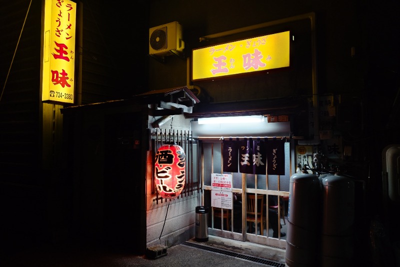 あたりめ兄さんさんの湯楽園のサ活写真