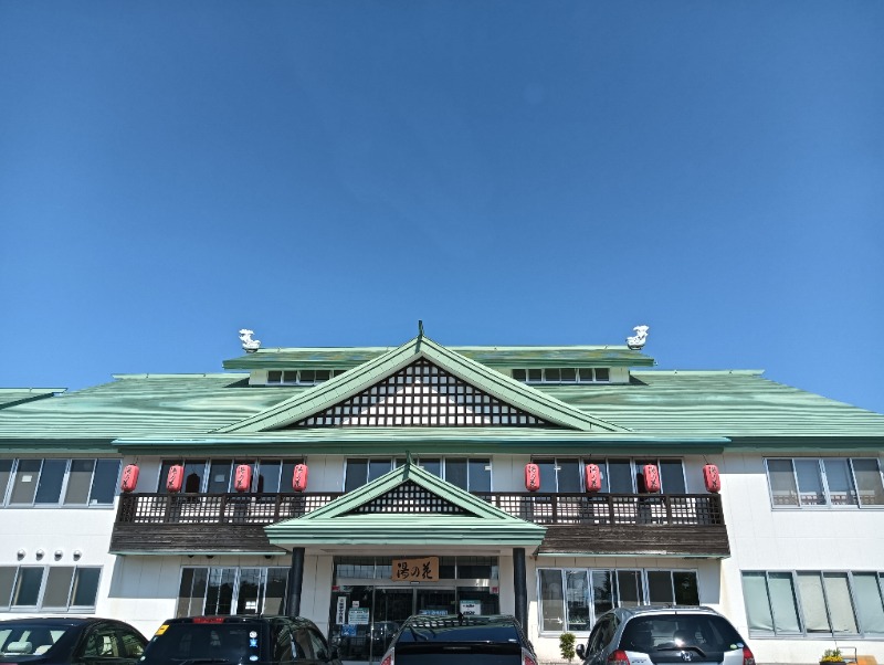 ゆう(アカウント新しくなりました)さんの湯の花江別殿のサ活写真