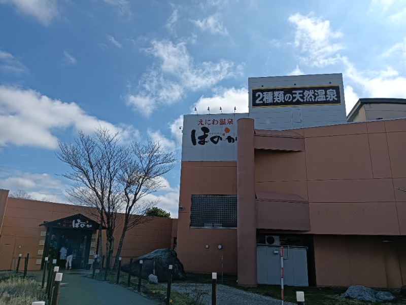 ゆう(アカウント新しくなりました)さんのえにわ温泉ほのかのサ活写真