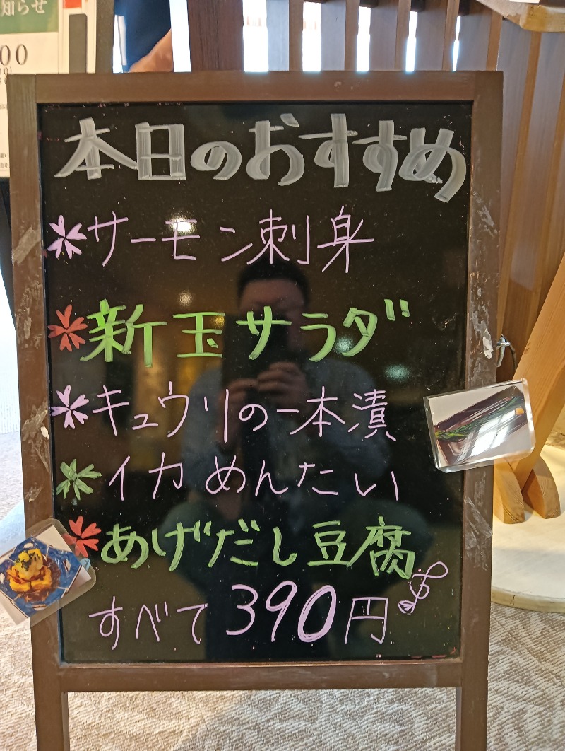 ゆう(アカウント新しくなりました)さんのえにわ温泉ほのかのサ活写真