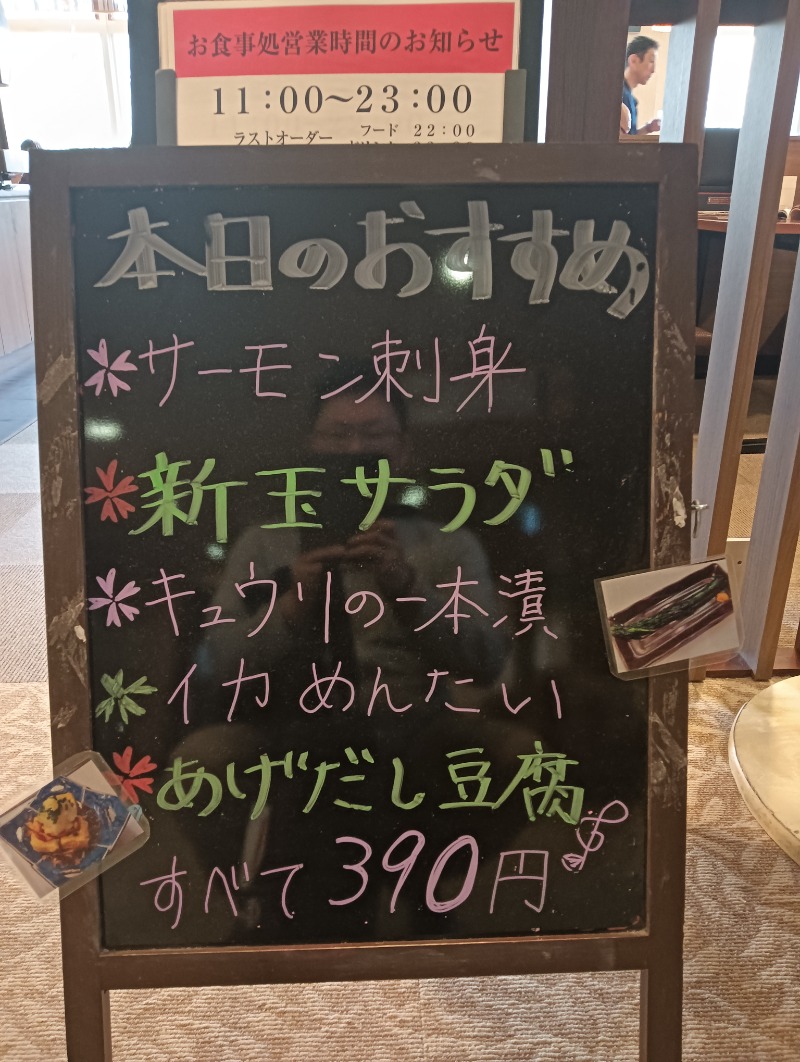 ゆう(アカウント新しくなりました)さんのえにわ温泉ほのかのサ活写真
