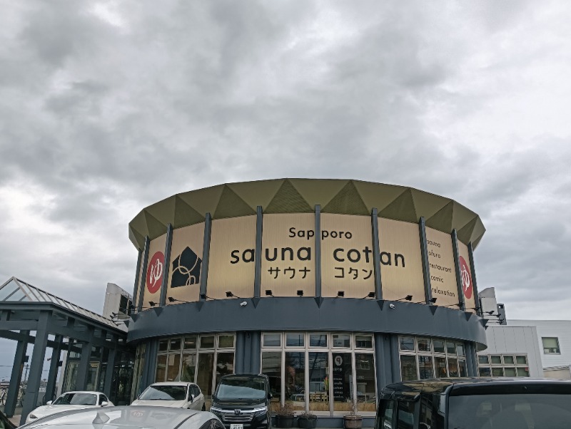 ゆう(アカウント新しくなりました)さんのサウナコタンサッポロのサ活写真