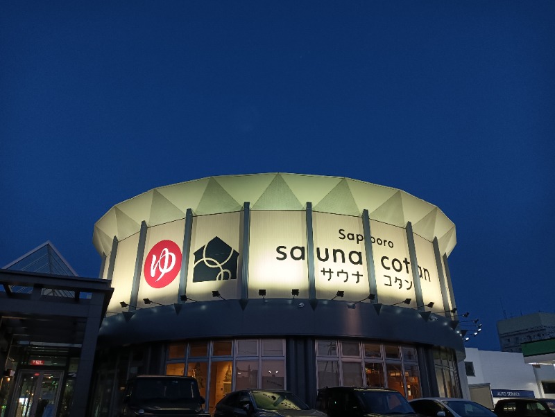 ゆう(アカウント新しくなりました)さんのサウナコタンサッポロのサ活写真