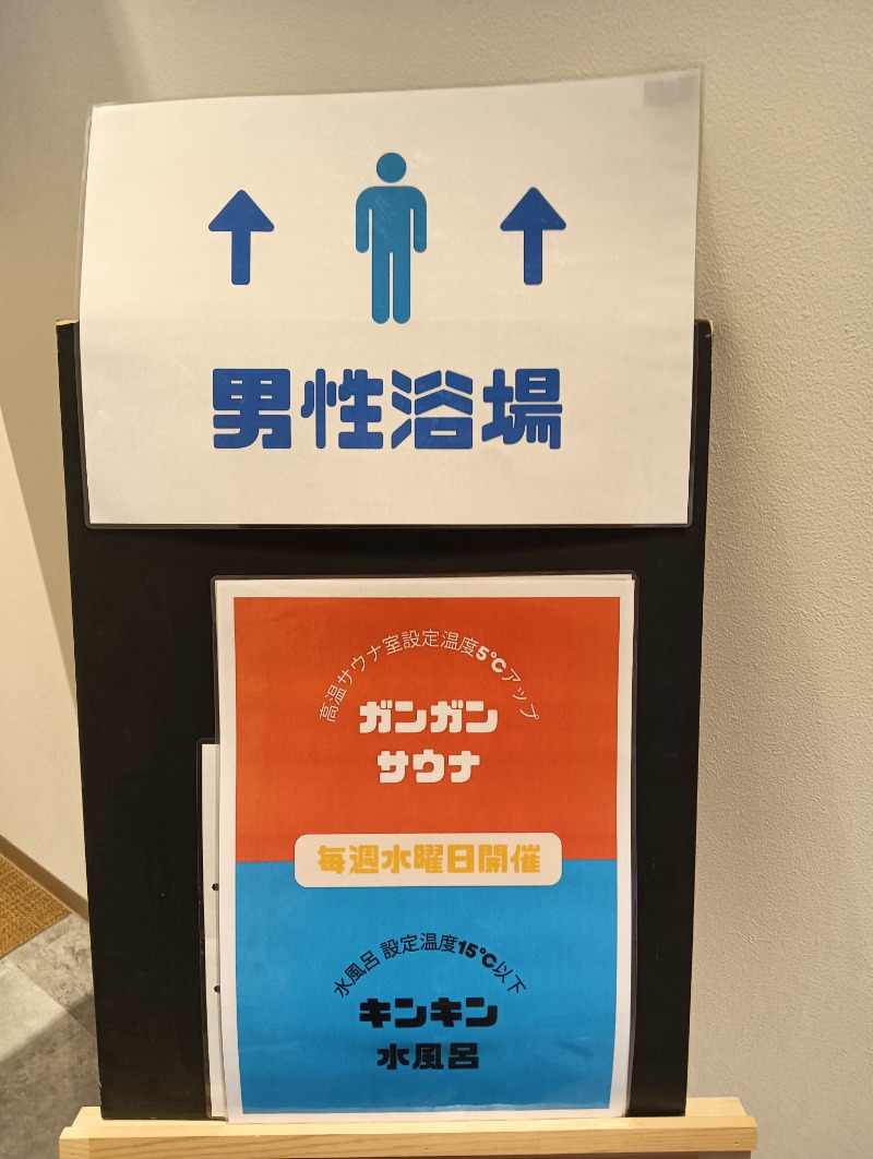 ゆう(アカウント新しくなりました)さんのサウナコタンサッポロのサ活写真