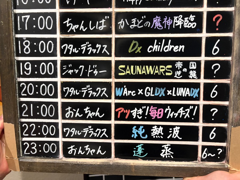 失恋💔番長さんの毎日サウナ 前橋本店のサ活写真