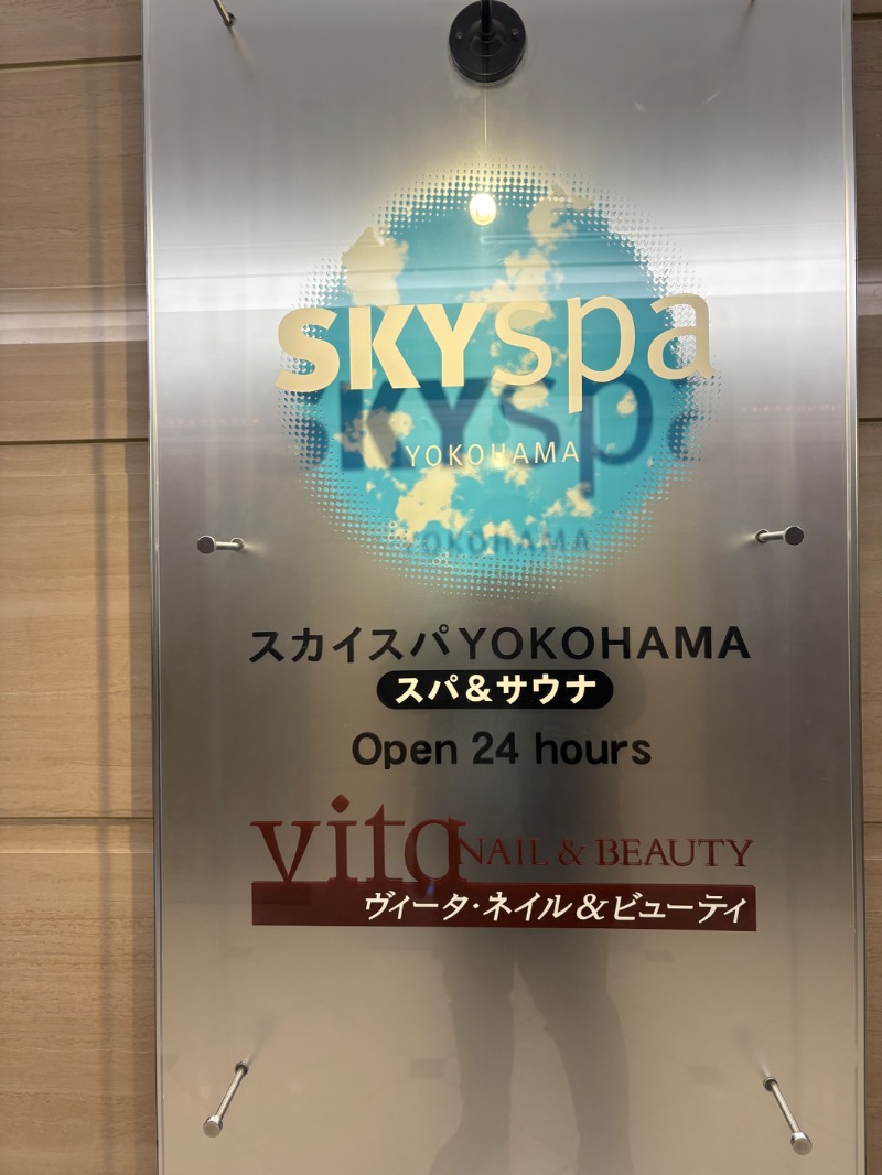 メンマー（市販）さんのスカイスパYOKOHAMAのサ活写真