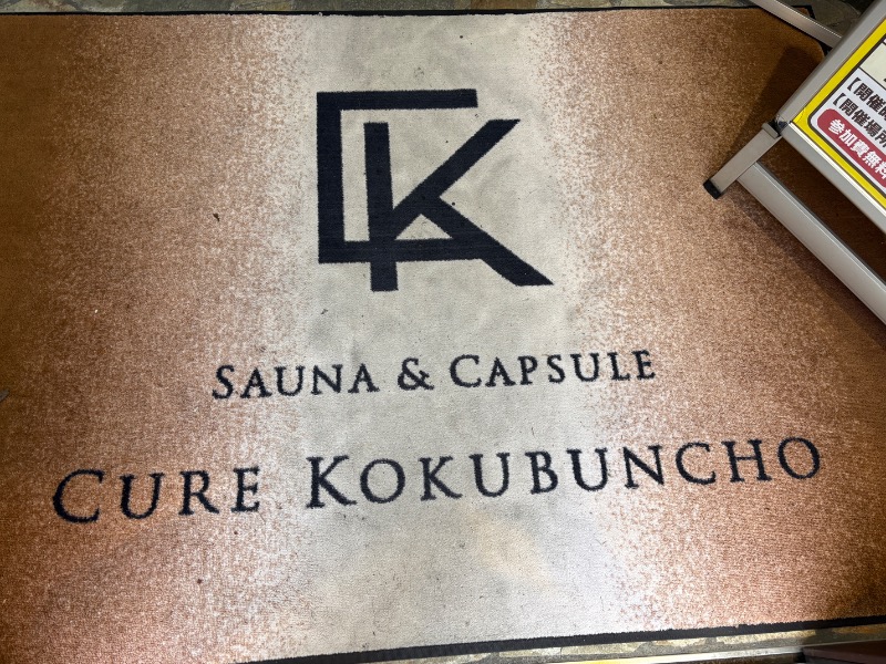メンマー（市販）さんのサウナ&カプセル キュア国分町のサ活写真