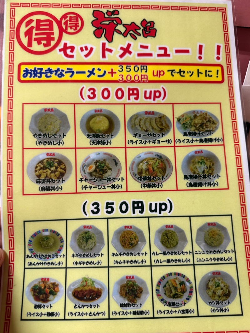 やまピー監督さんの湯ったりハウスのサ活写真