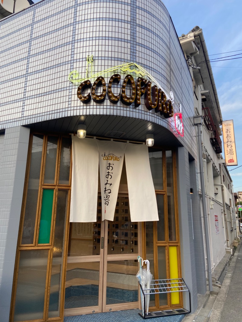 フロランタンさんのCOCOFURO おおみね湯のサ活写真