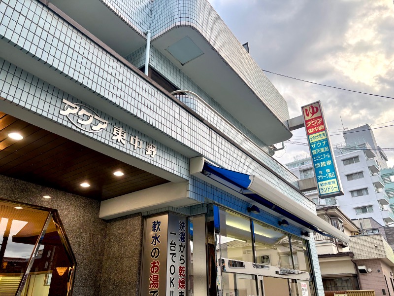 🩵&_202020さんのアクア東中野のサ活写真