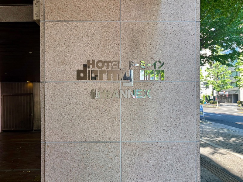 🩵&_202020さんの青葉の湯 ドーミーイン仙台ANNEXのサ活写真