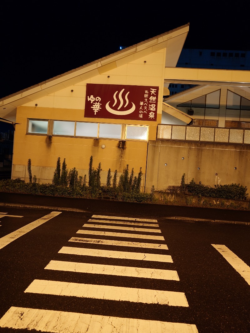 Yuuichi Kasaiさんの鹿島セントラル天然温泉 美人の湯 ゆの華のサ活写真