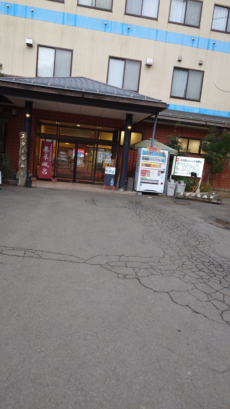 Yuuichi Kasaiさんのホテル&薬草風呂 スターらんどのサ活写真