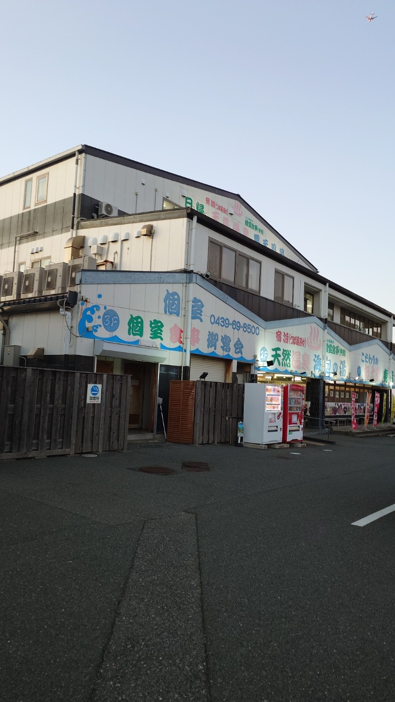 Yuuichi Kasaiさんの天然温泉 海辺の湯のサ活写真