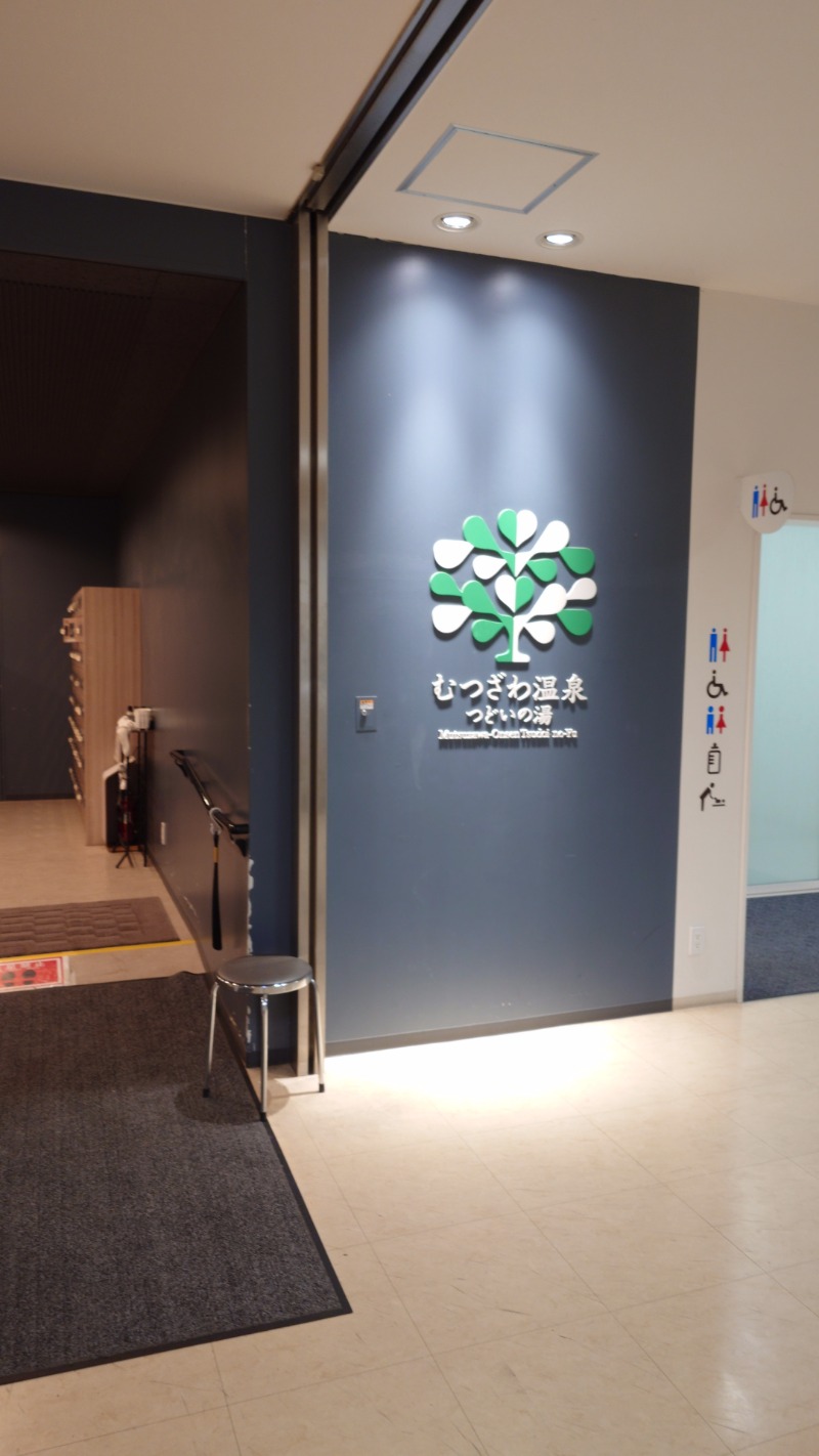 Yuuichi Kasaiさんのむつざわ温泉つどいの湯のサ活写真