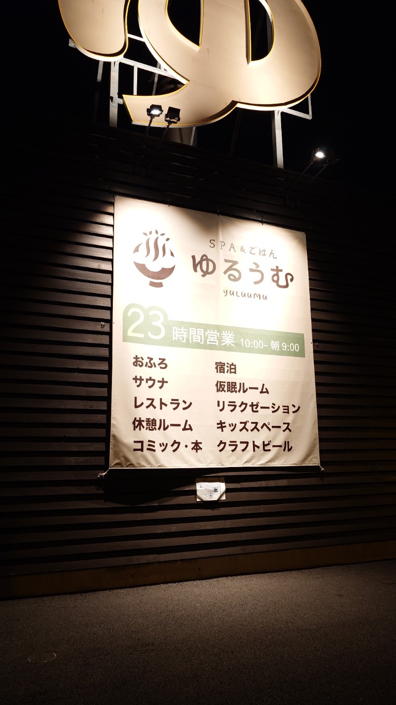 Yuuichi KasaiさんのSPA&ごはん ゆるうむ yuluumuのサ活写真