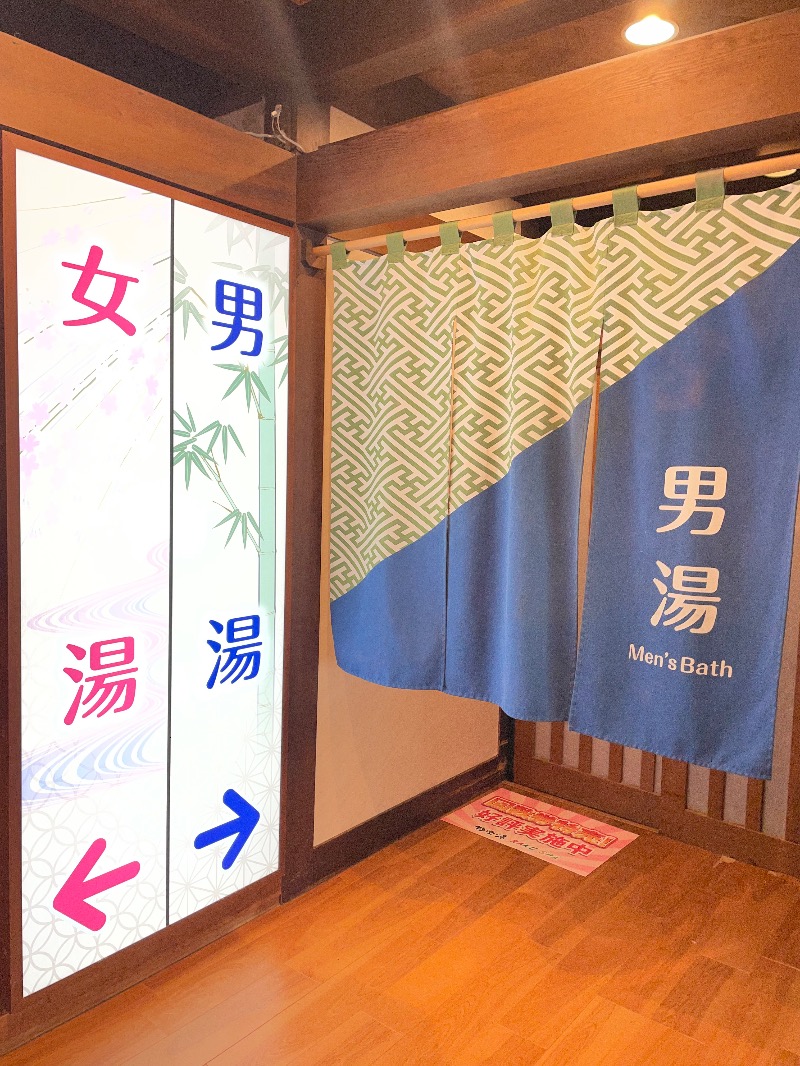 イダテンマンさんの極楽湯 和光店のサ活写真