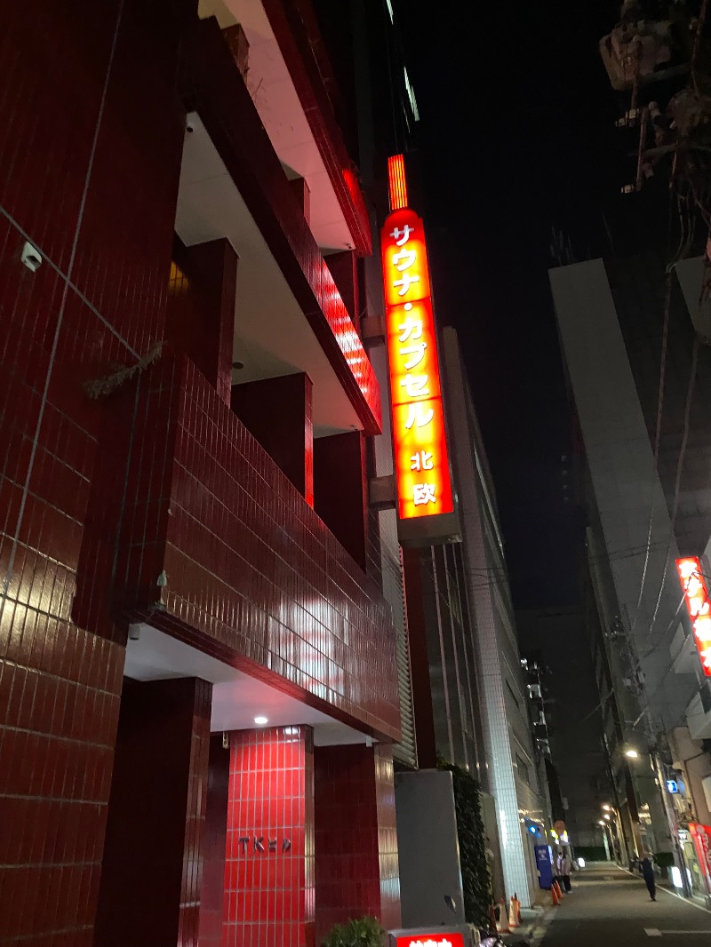 アカイワインさんのサウナ&カプセルホテル 北欧のサ活写真