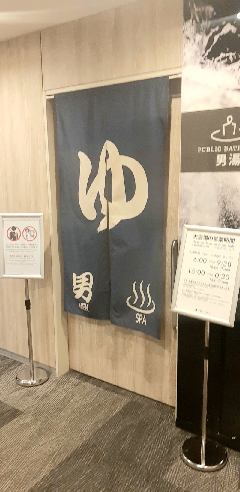 そばめしさんさんのベッセルイン千葉駅前のサ活写真