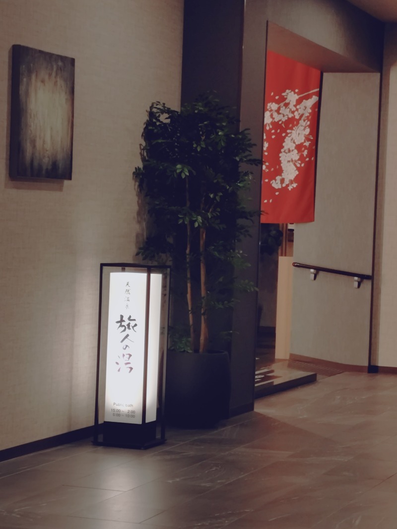 かっしーcさんのホテルルートインGrand秩父のサ活写真