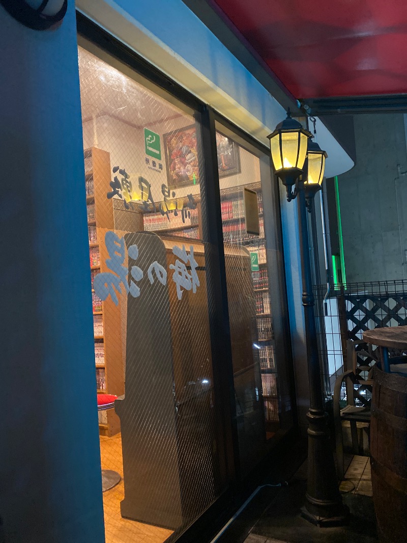 ああいいゆさんの立川湯屋敷 梅の湯のサ活写真