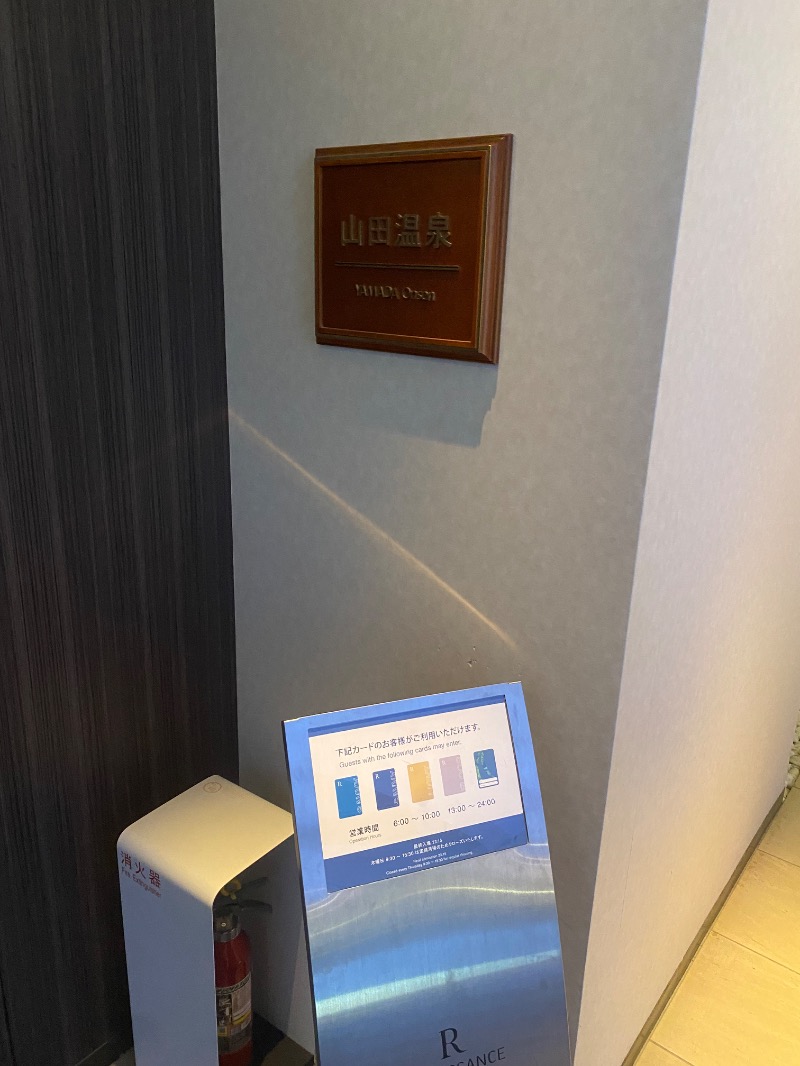 ああいいゆさんのルネッサンス リゾート オキナワ 山田温泉のサ活写真