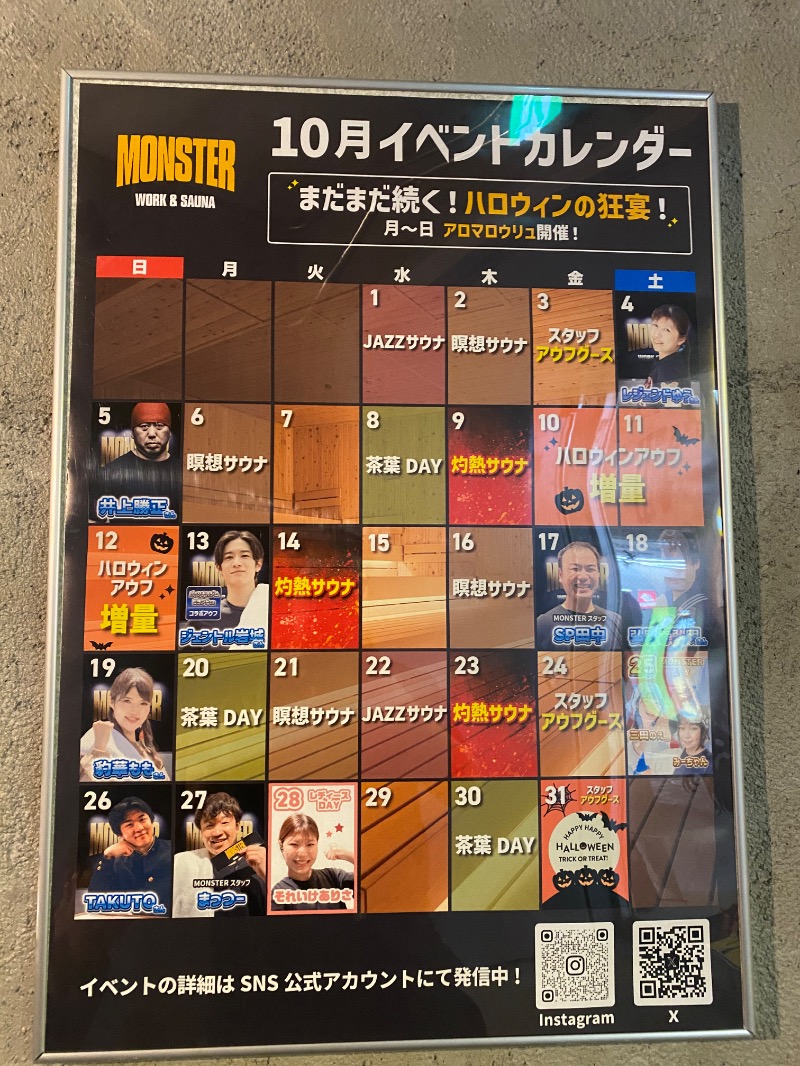ああいいゆさんのMONSTER WORK & SAUNAのサ活写真