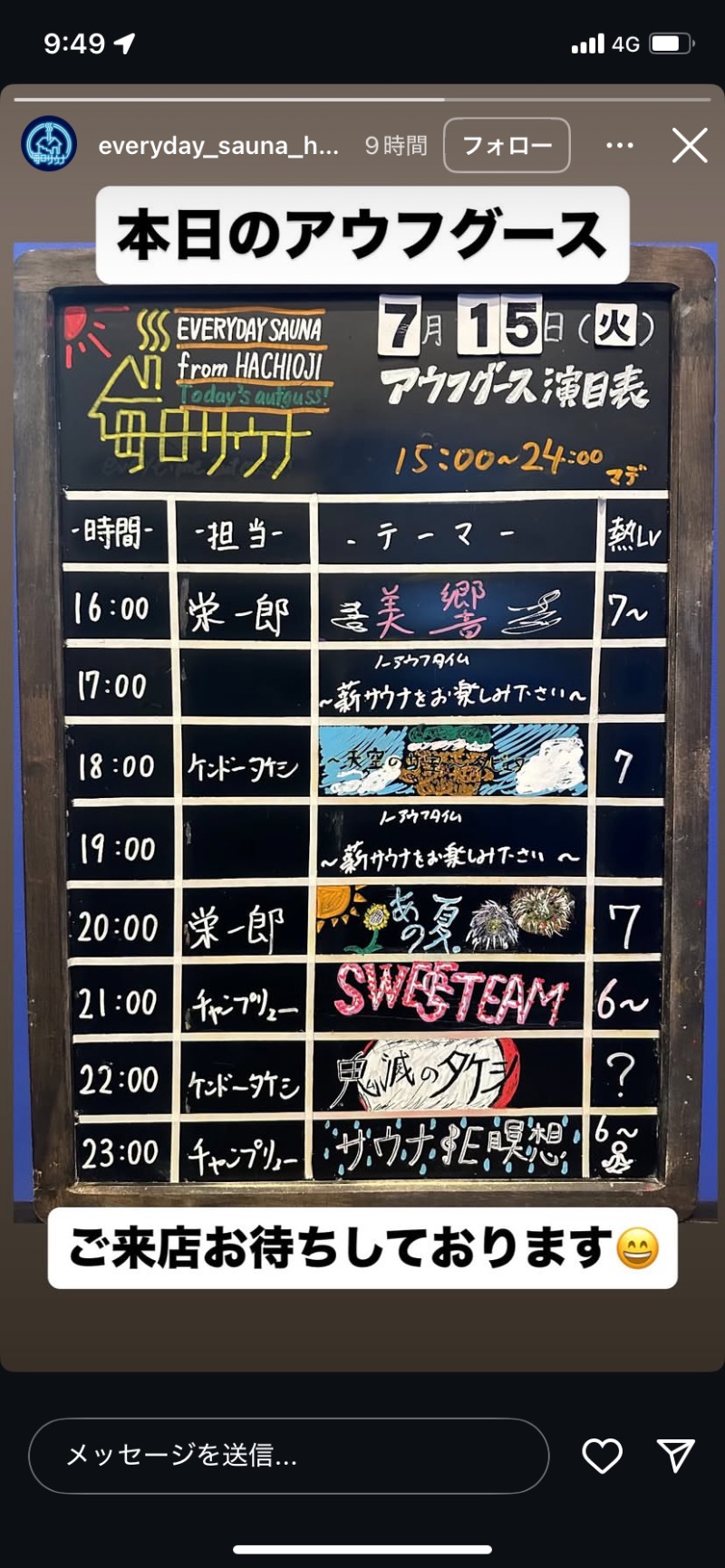 ああいいゆさんの毎日サウナ 八王子店のサ活写真