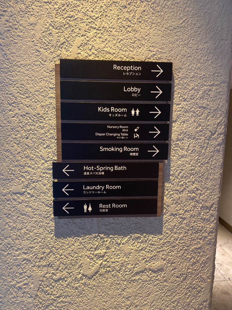 ああいいゆさんのホテルラフォーレ修善寺 センターハウス 森の湯のサ活写真
