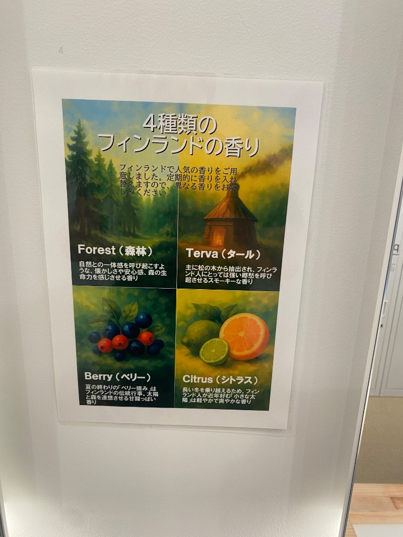 ああいいゆさんのガレーラ・サウナ立川のサ活写真