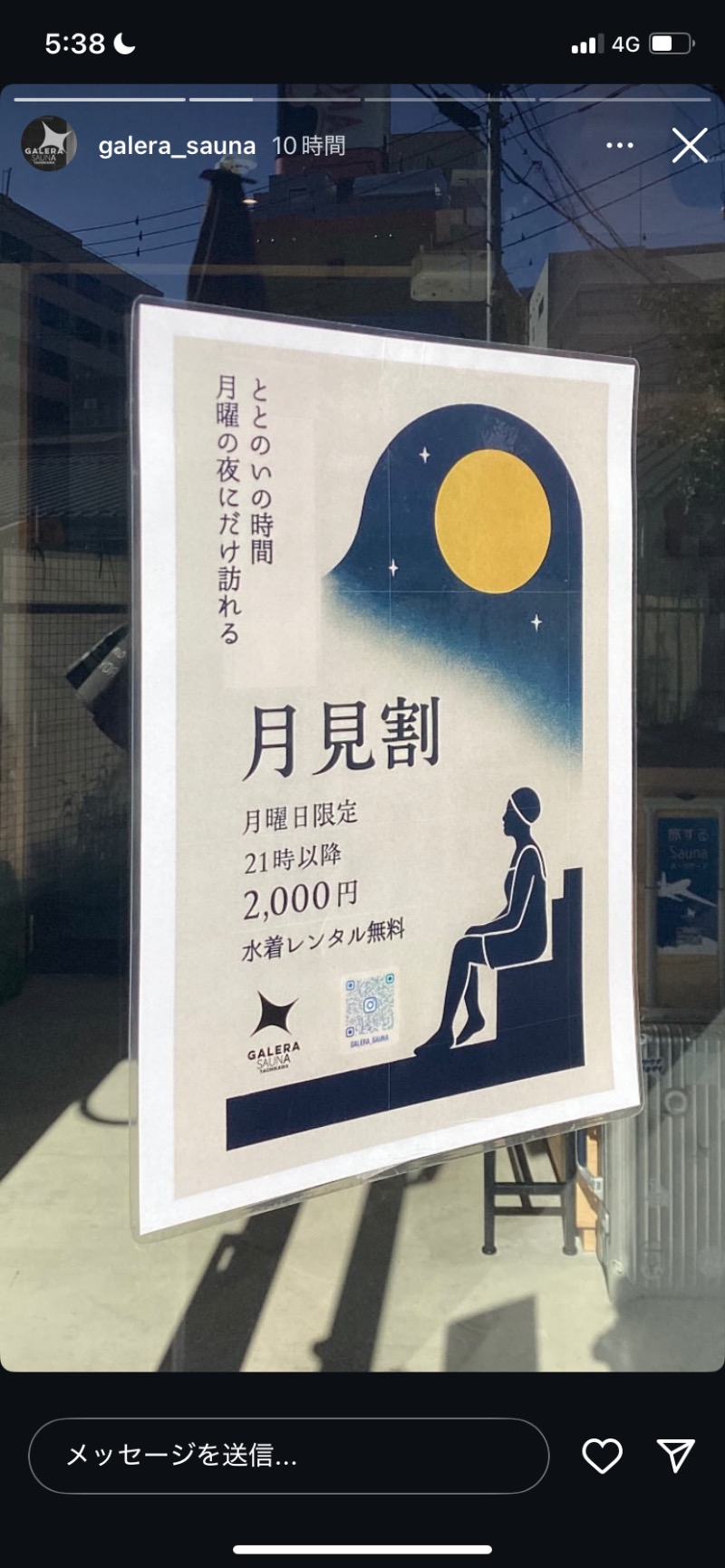 ああいいゆさんのガレーラ・サウナ立川のサ活写真