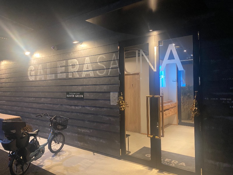 ああいいゆさんのガレーラ・サウナ立川のサ活写真