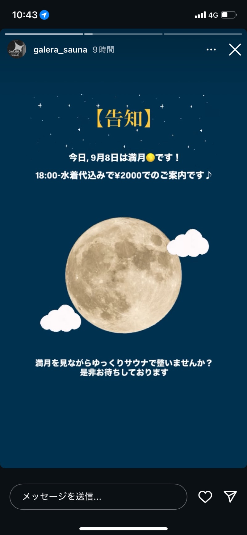 ああいいゆさんのガレーラ・サウナ立川のサ活写真