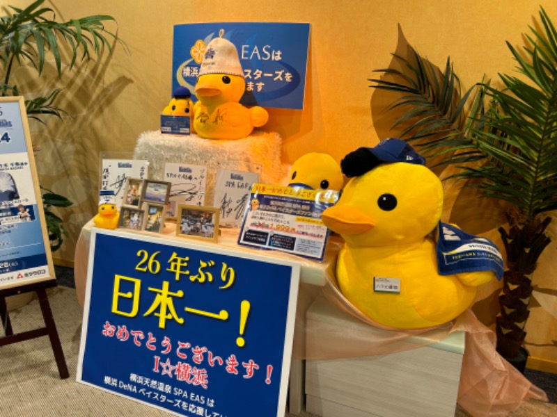 あんぽんたんさんの横浜天然温泉 SPA EASのサ活写真