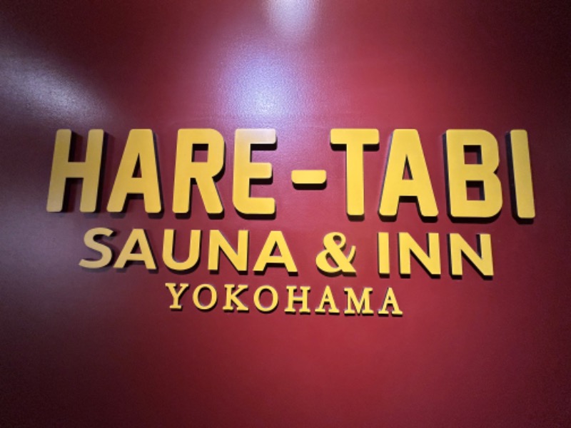 あんぽんたんさんのHARE-TABI SAUNA&INNのサ活写真