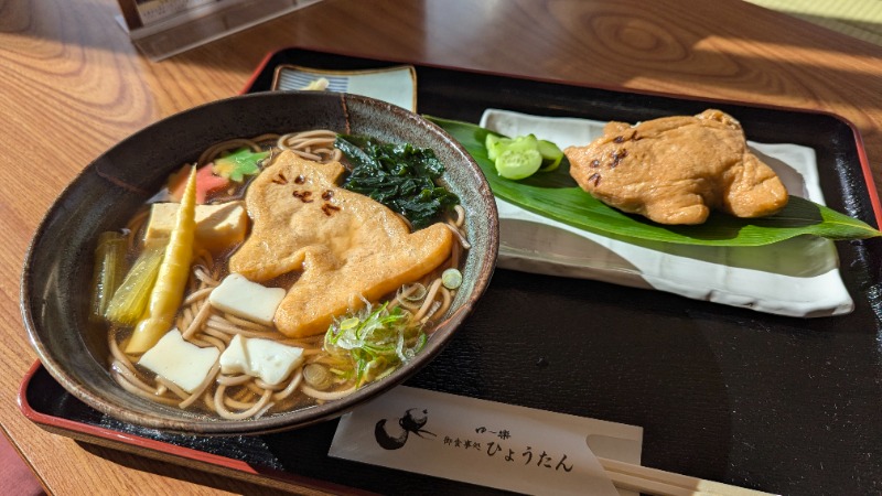 真由さんの平ふれあい温泉センター ゆ〜楽のサ活写真