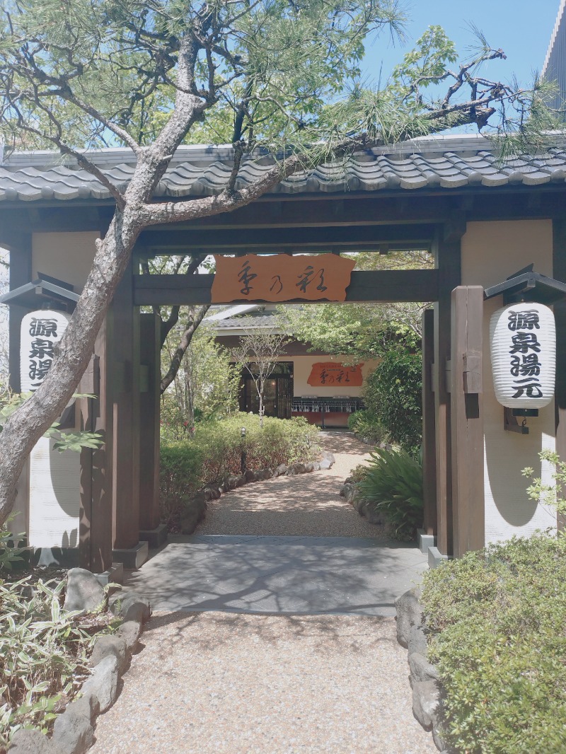 かっしーcさんの稲城天然温泉 季乃彩(ときのいろどり )のサ活写真